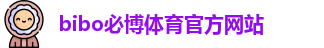 必博